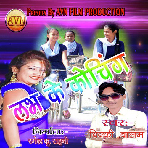 Vicky Balam Songs MP3 Download